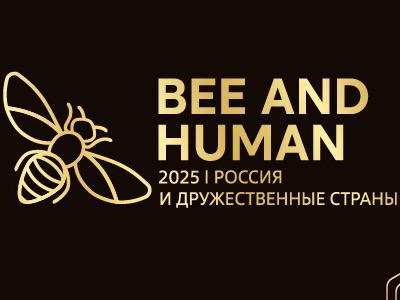 Музей Мёда "Пчелотека" представит свои достижения на Международном конгрессе «Пчела и человек» в Москве!